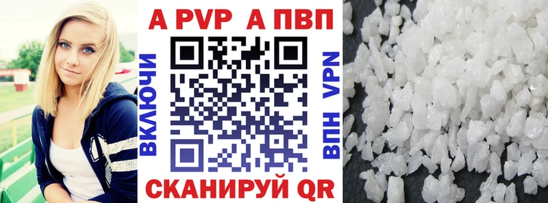 А ПВП кристаллы  Пикалёво 